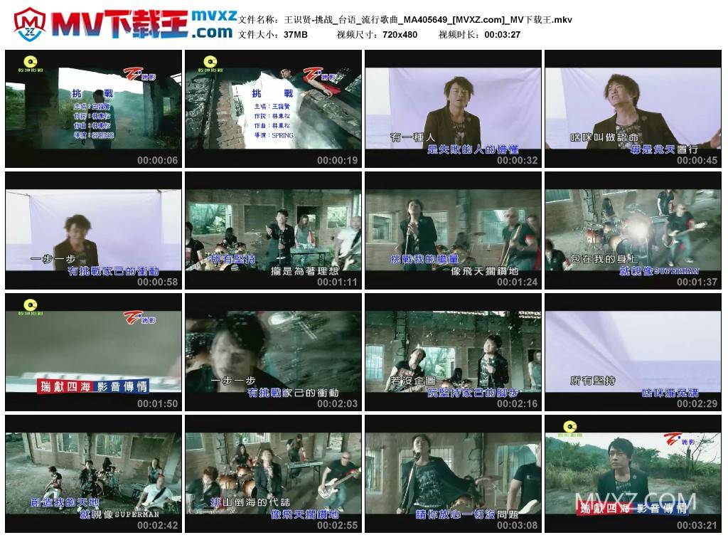 王识贤-挑战_台语_流行歌曲_MA405649